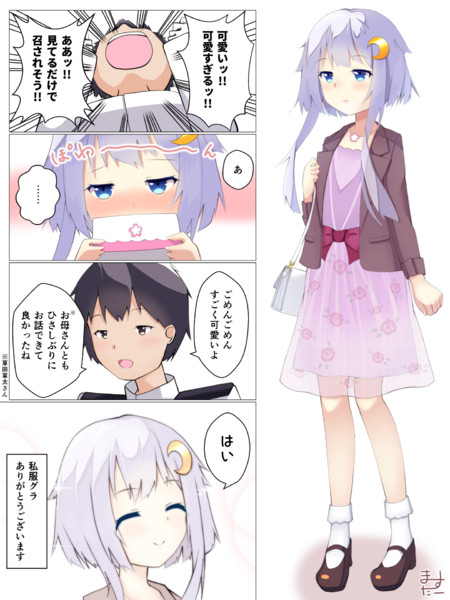 弥生ちゃん私服グラありがとうございます ますたー さんのイラスト ニコニコ静画 イラスト