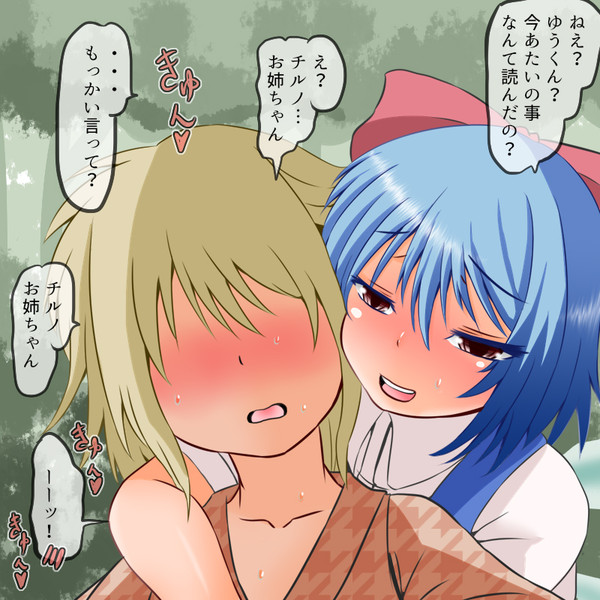 お姉さんぶる⑨