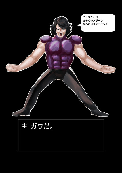 ガワトンex 電球食人びゃッこパス さんのイラスト ニコニコ静画