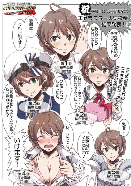 歌織ちゃんマジあざと可愛い 田宮宗一郎 さんのイラスト ニコニコ静画 イラスト