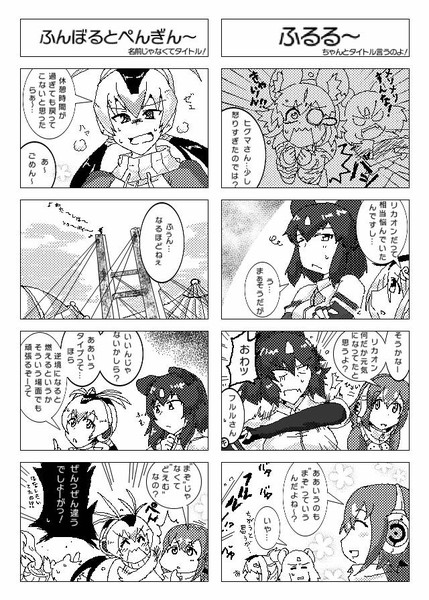 けものフレンズ リカオンのさいなん オマケ カリガncnc さんのイラスト ニコニコ静画 イラスト