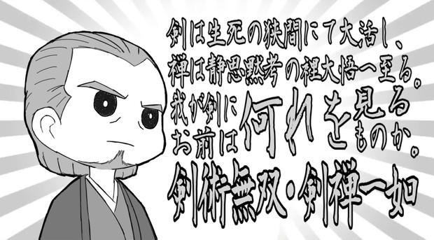 禅は静思黙考の裡大悟へ至る柳生但馬守宗矩 Ribar さんのイラスト ニコニコ静画 イラスト