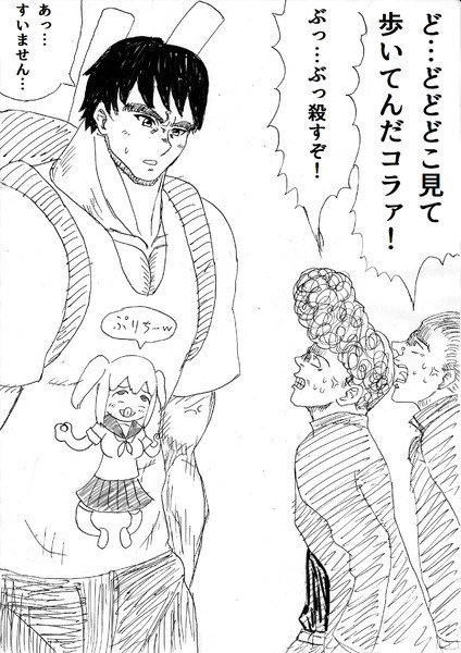 ２人の不良に絡まれるオタク少年 覚えやすい名前 さんのイラスト ニコニコ静画 イラスト