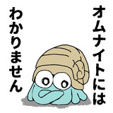 キーワードでイラスト検索 オムナイト ニコニコ静画