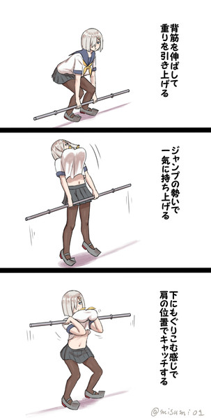パワークリーンする浜風 みすみ さんのイラスト ニコニコ静画 イラスト