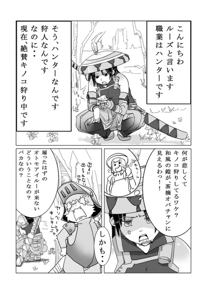 モンハン３ｒｄで こだまうぴ さんのイラスト ニコニコ静画 イラスト
