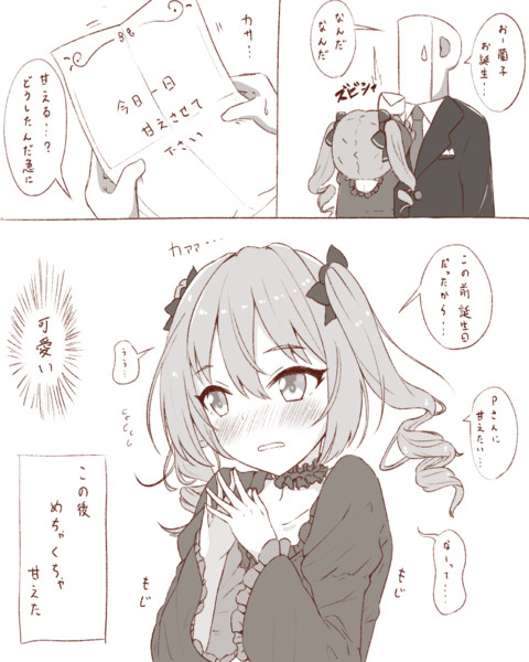 甘えたがり蘭子 ひよひよ さんのイラスト ニコニコ静画 イラスト