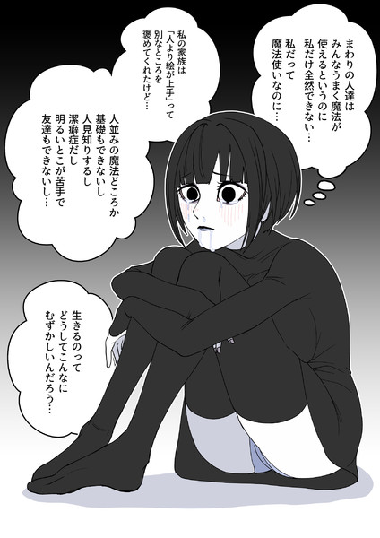人生 電球食人びゃッこパス さんのイラスト ニコニコ静画 イラスト