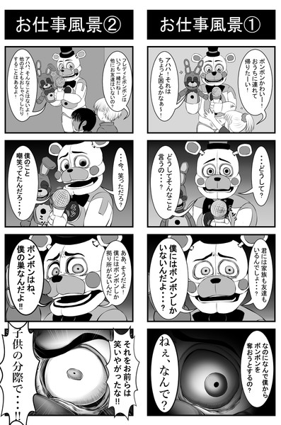 ファンタイムフレディのお仕事風景