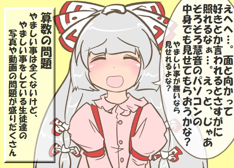 もこたんinしたお ニコニコ 東方まとめ 静画