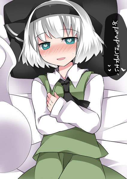 妖夢ちゃんを洗脳する ハマー さんのイラスト ニコニコ静画 イラスト