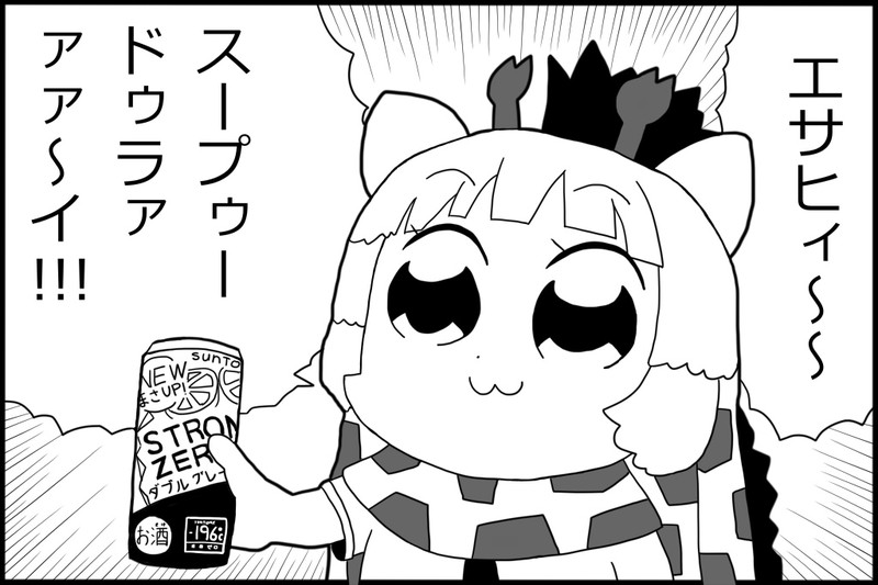 アミメキリン けものフレンズ Nicosub静画