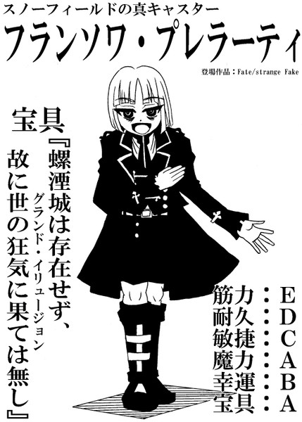 Fgo14 Fgoへの実装を期待している鯖1 ナイカナ シュタンガシャンナ さんのイラスト ニコニコ静画 イラスト