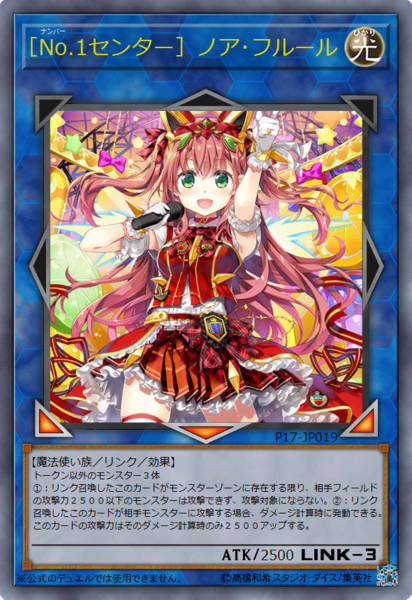遊戯王オリカ No 1センター ノア フルール 謎のランチャーｘオルタ さんのイラスト ニコニコ静画 イラスト