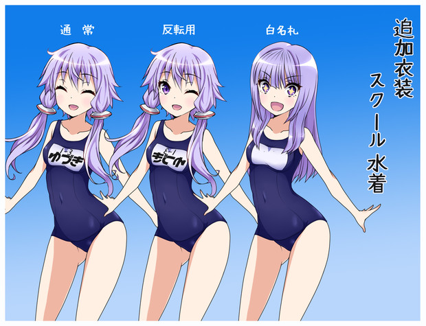 Voiceroid 結月ゆかり 追加衣装 スクール水着 たしかなまんぞく様 似星 さんのイラスト ニコニコ静画 イラスト