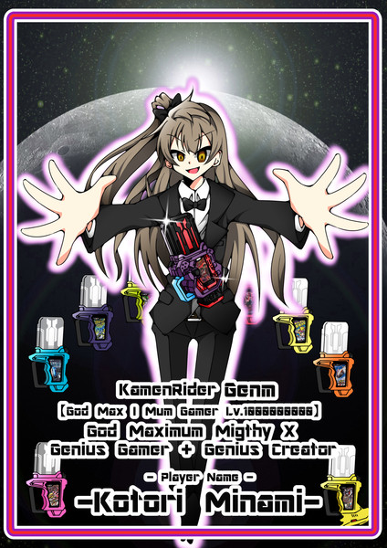 ことり ゴッドマキシマムマイティx シャチオオ さんのイラスト