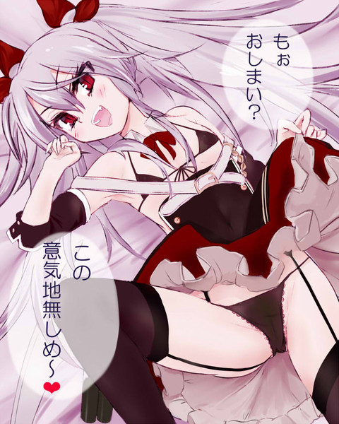アズールレーンのヴァンパイアちゃん 夜気トバリ さんのイラスト ニコニコ静画 イラスト