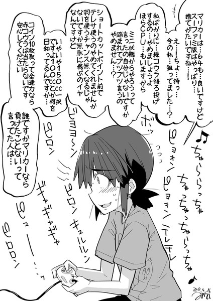 ちょっと社会不適合者さんのマリカーはとてもお上手 ウシハシル さんのイラスト ニコニコ静画 イラスト