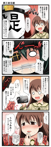 えろ艦64