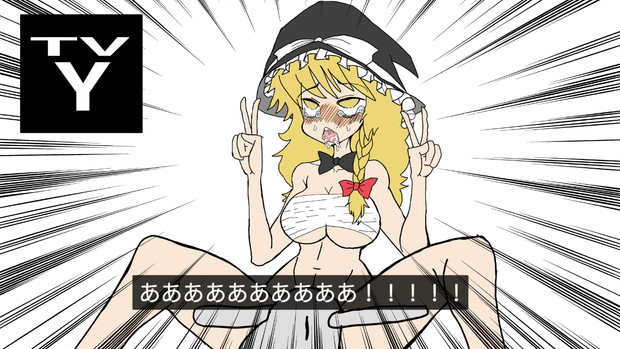 全年齢対象脱糞改 グレート ゴンザレス さんのイラスト ニコニコ静画 イラスト