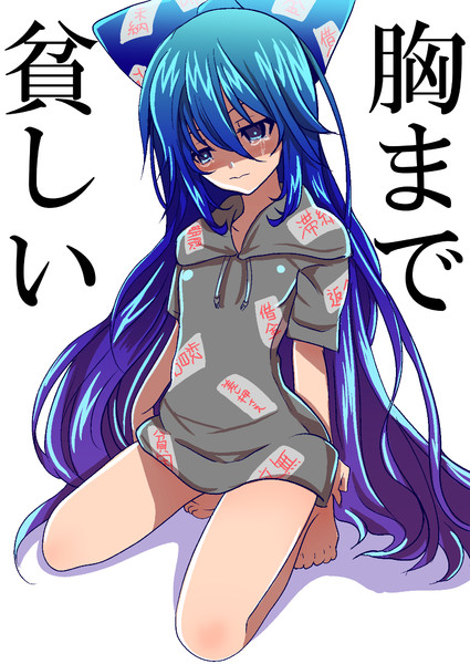 胸が貧乏 ナカムラ ナヲ さんのイラスト ニコニコ静画 イラスト
