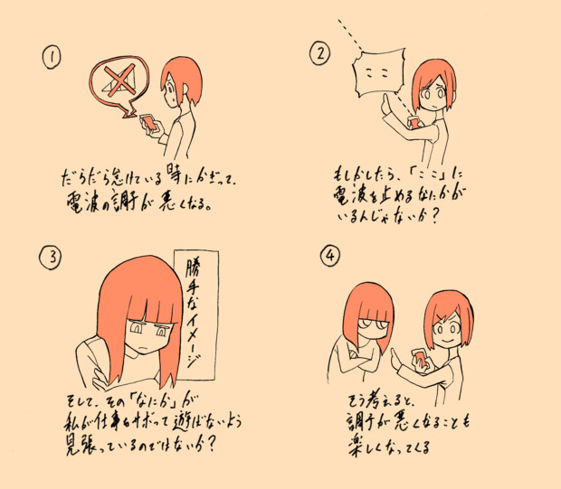 誰かが見てる のの さんのイラスト ニコニコ静画 イラスト