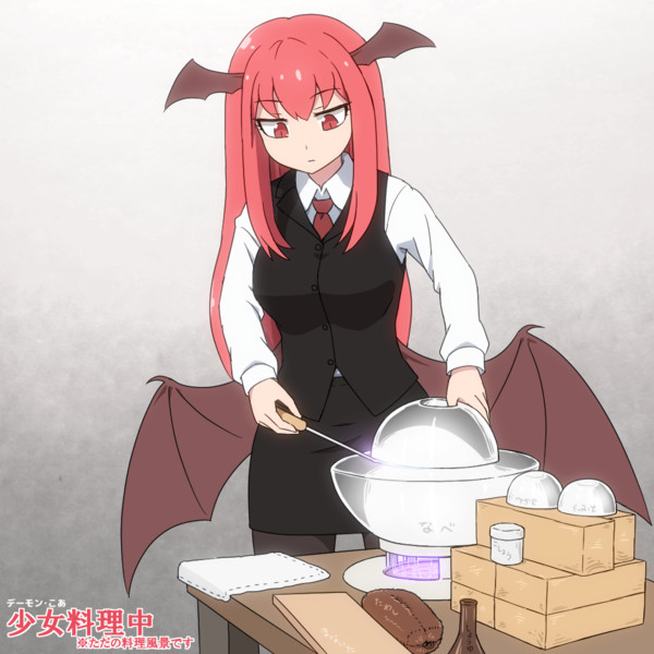 デーモン こあ シロサト さんのイラスト ニコニコ静画 イラスト