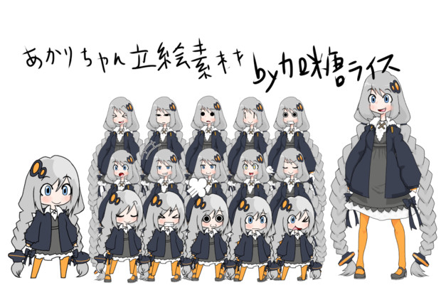 キャラ素材 紲星あかり ２頭身 ４頭身 加糖ライス さんのイラスト ニコニコ静画 イラスト