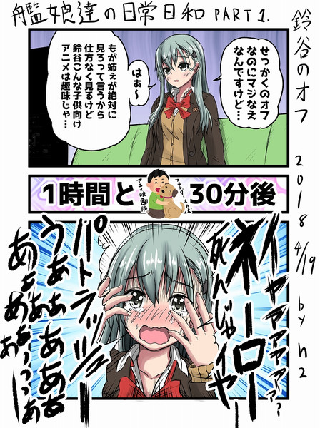いらすとや Nicosub静画