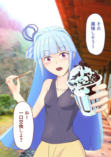 タンクトップ葵ちゃんがチョコミントアイスエイヤッ↑(/>_<)/