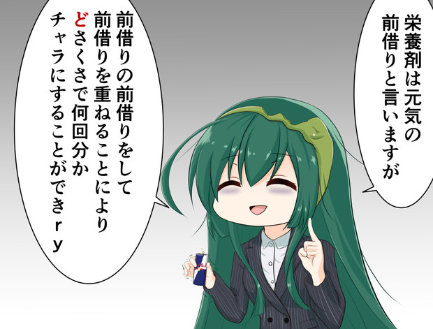 社畜ずん子さんの元気前借り論 四ラユメ さんのイラスト ニコニコ静画 イラスト