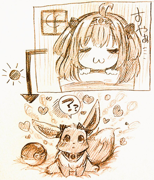 イーブイに戻りもなこちゃん 雨坪礼 あや さんのイラスト ニコニコ静画 イラスト