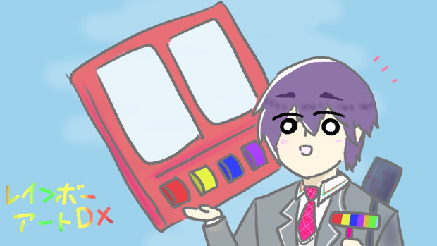お絵かきツールの販売をする剣持刀也 こむら返り さんのイラスト ニコニコ静画 イラスト