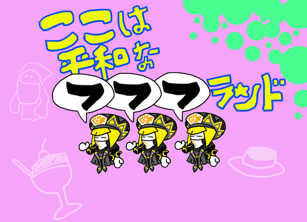 フッ 私だ ザン パルルティザーヌだ ｗｆ さんのイラスト ニコニコ静画 イラスト