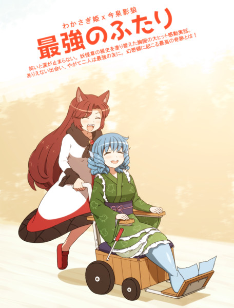 最強のふたり シロサト さんのイラスト ニコニコ静画 イラスト
