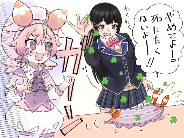 委員長とナメクジ Zennpouhucyuui さんのイラスト ニコニコ静画 イラスト