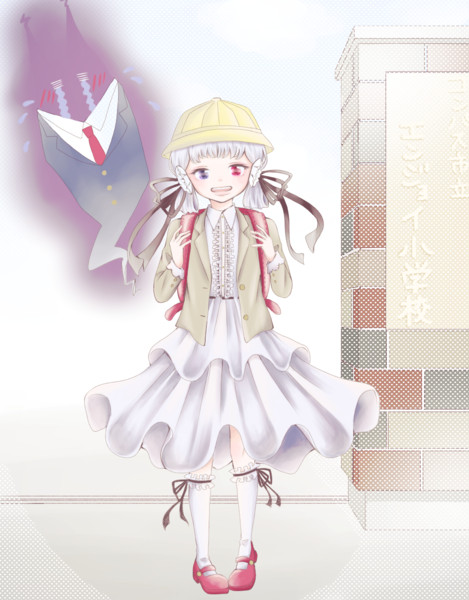 コクリコちゃんが一年生になったら ぺぺ さんのイラスト ニコニコ静画 イラスト