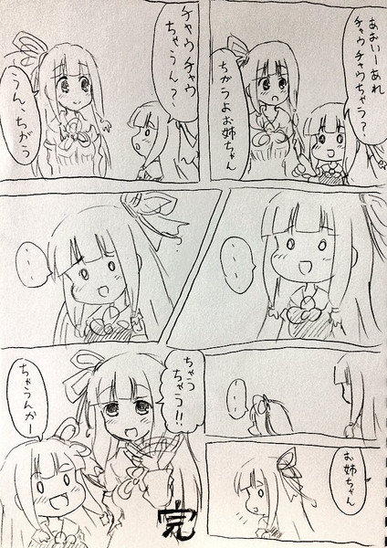 チャウチャウちゃうんちゃう ひよりん 朱雀日和 さんのイラスト ニコニコ静画 イラスト