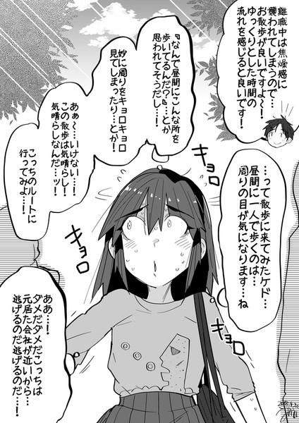 ちょっと社会不適合者さんのお散歩 ウシハシル さんのイラスト ニコニコ静画 イラスト