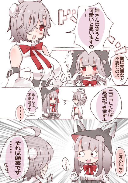顔芸 縞城依月 さんのイラスト ニコニコ静画 イラスト
