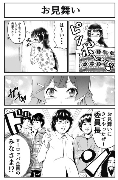 お見舞い