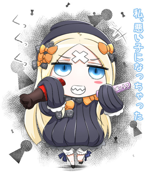 悪い子アビゲイル ネオンテトラ さんのイラスト ニコニコ静画 イラスト