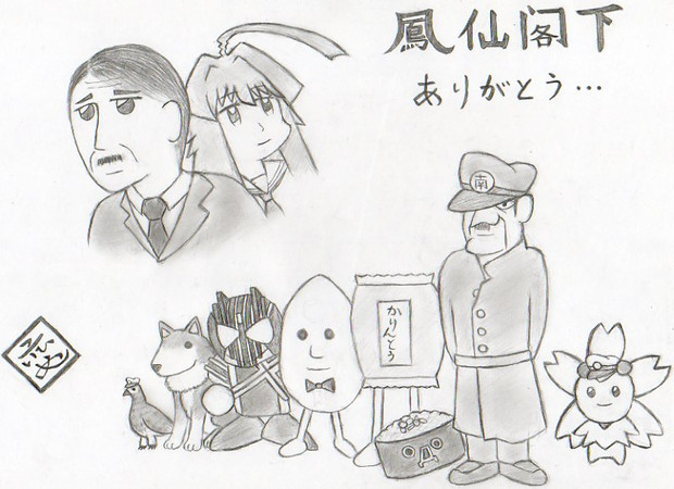 空から閣これ祭を見ている鳳仙閣下へ こいひめ さんのイラスト ニコニコ静画 イラスト