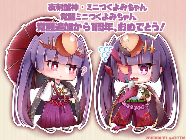 ミニつくよみちゃんに覚醒スキルが追加されてから一年だったので わおん さんのイラスト ニコニコ静画 イラスト