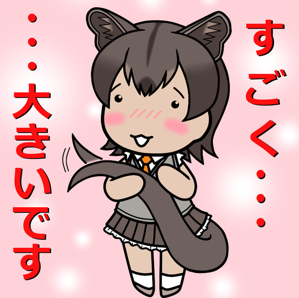 すごく大きいスタンプ アイコン ダミッポス さんのイラスト ニコニコ静画 イラスト