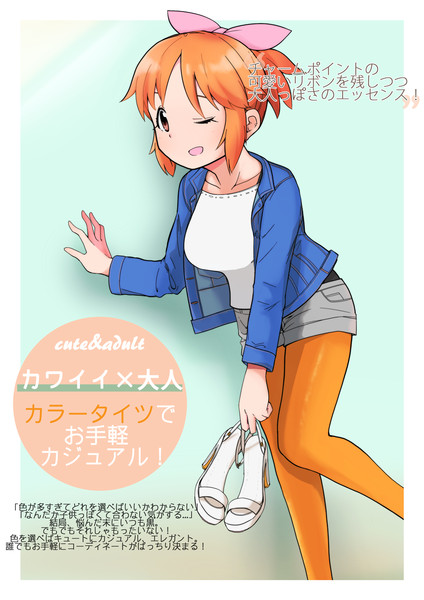 ファッション雑誌 ｎａｎａ 第二段 あずきめし さんのイラスト ニコニコ静画 イラスト