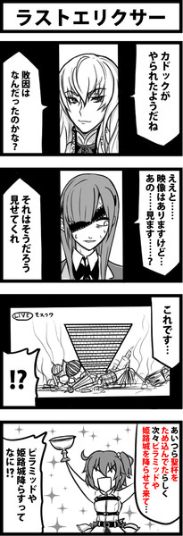 ラストエリクサー しゃがみ弱p さんのイラスト ニコニコ静画 イラスト