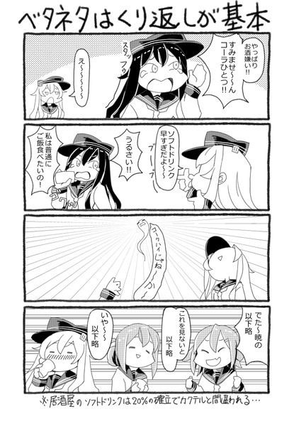 へべれけ響さん 第40話 だろう さんのイラスト ニコニコ静画 イラスト