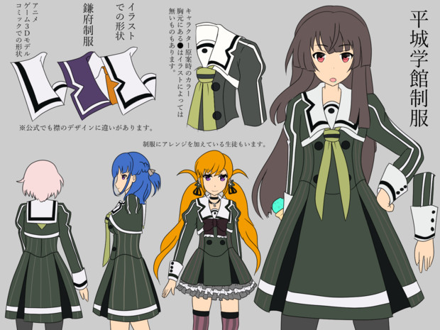 刀使ノ観察 平城学館制服 タケノコフロ さんのイラスト ニコニコ静画 イラスト