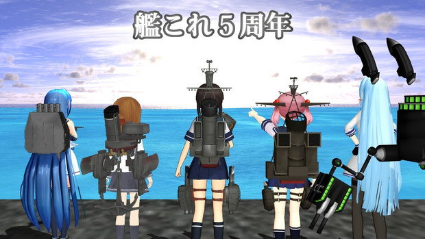艦これ5周年 Hisashi さんのイラスト ニコニコ静画 イラスト